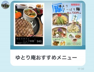 LINE_capture_613370430.252619