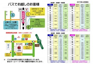 バス停