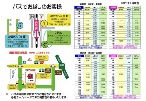 バス停