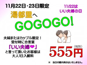 いい夫婦