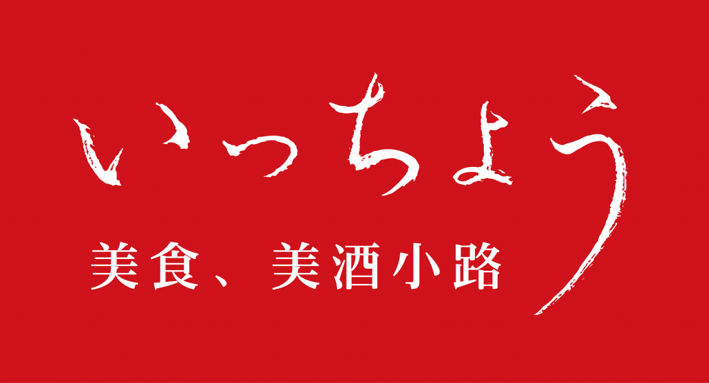 いっちょう