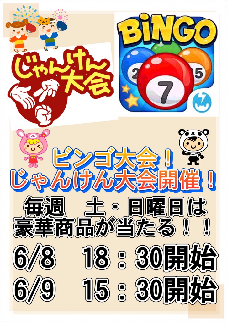 イベント告知ウェブ1