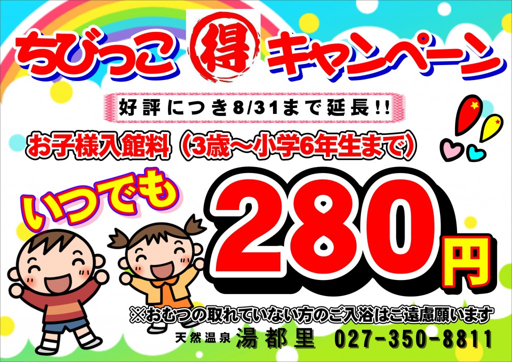 ちびっこイベント2