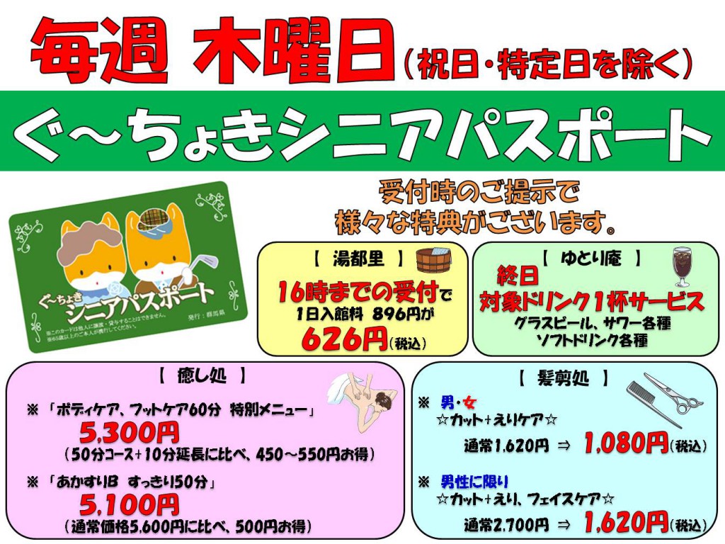 ぐーちょきシニア1