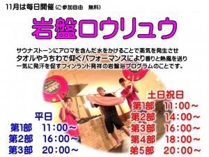 アロマロウリュウ