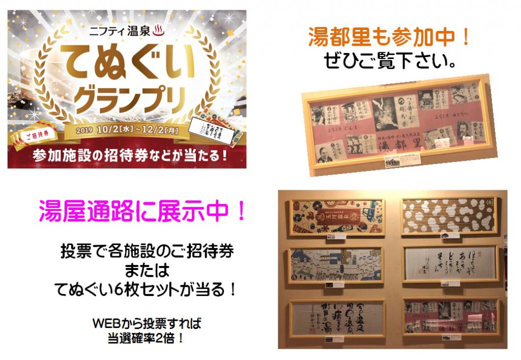 手ぬぐい