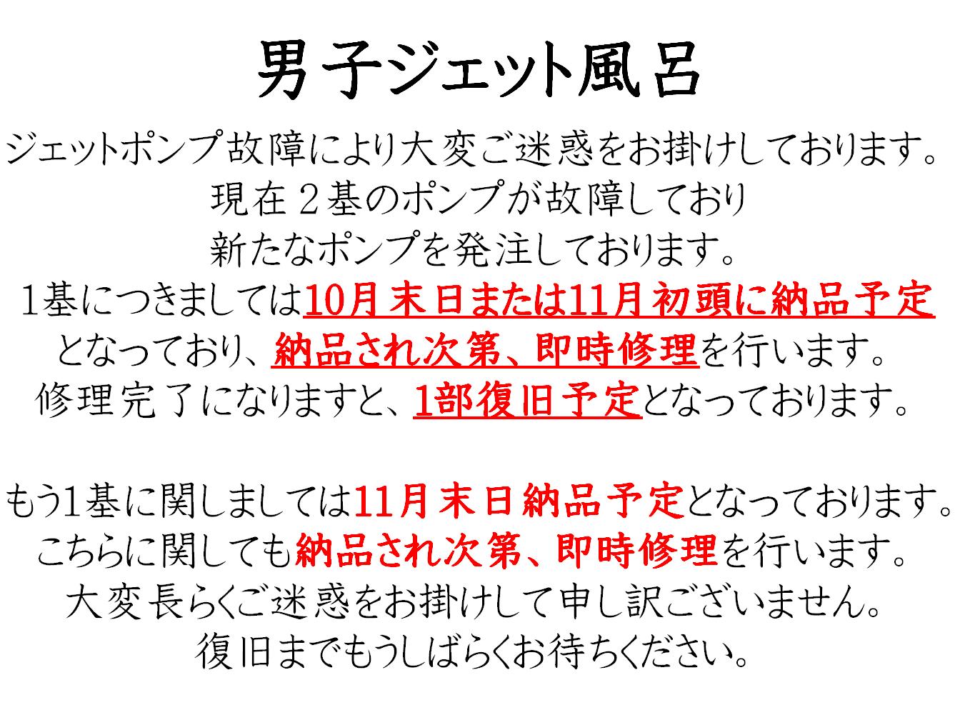 天然小学生　エロ 高崎 京ヶ島天然温泉 湯都里