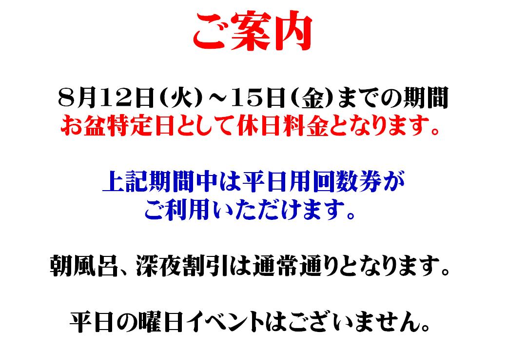 ご案内